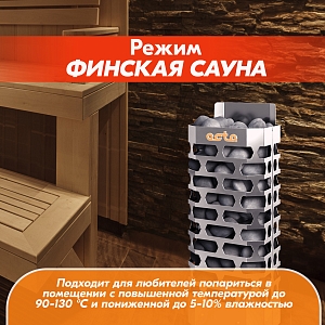 Электрическая каменка СТЭН ЭКМ 6 Octa steel 