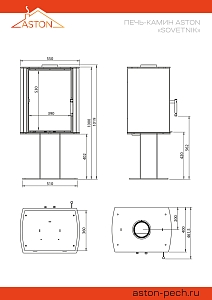 Печь-Камин ASTON "SOVETNIK" диаметр дымохода: 150 мм