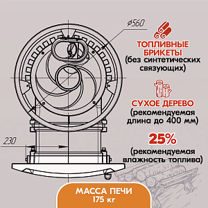 Печь банная Прометалл Атмосфера L с нержавеющей сеткой для камней, дровяная печь с закрытой и открытой каменкой