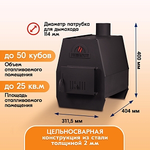 Отопительная печь PECHITEPLOV (черный) 50м3 3 кВт, варочная печь, печи отопительные для дачи и гаража