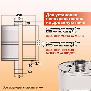 Бак печной 55, 430-0.8 мм, 115/D115 (К)