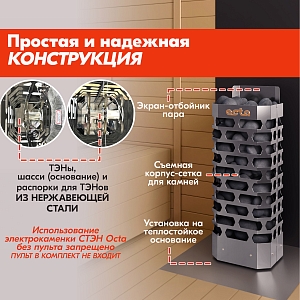 Электрическая каменка СТЭН ЭКМ 9 Octa gray 