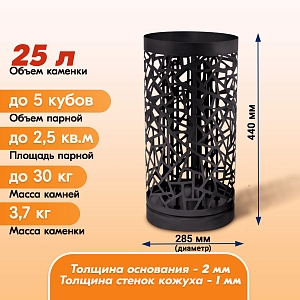 Электрокаменка VITA 3 кВт черн. 