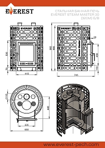 Печь для бани Эверест "Steam Master" 38 INOX (320M) б/в